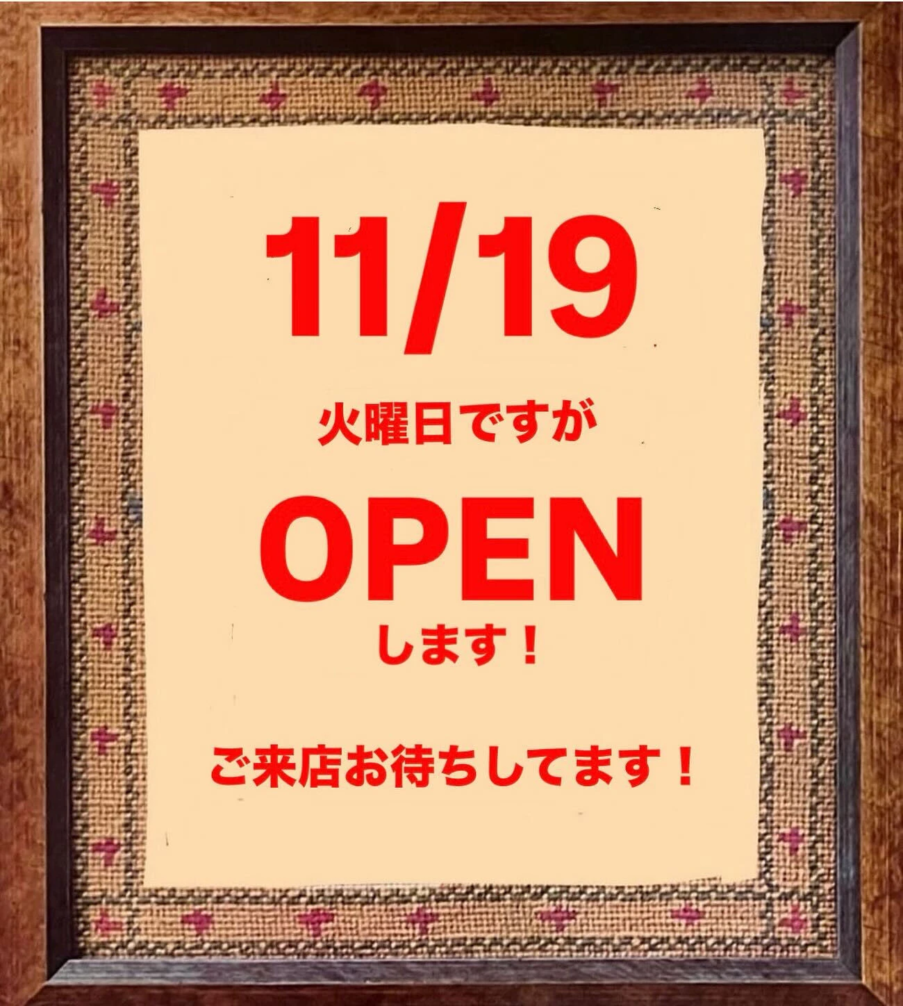 画像2428：営業日のお知らせ 