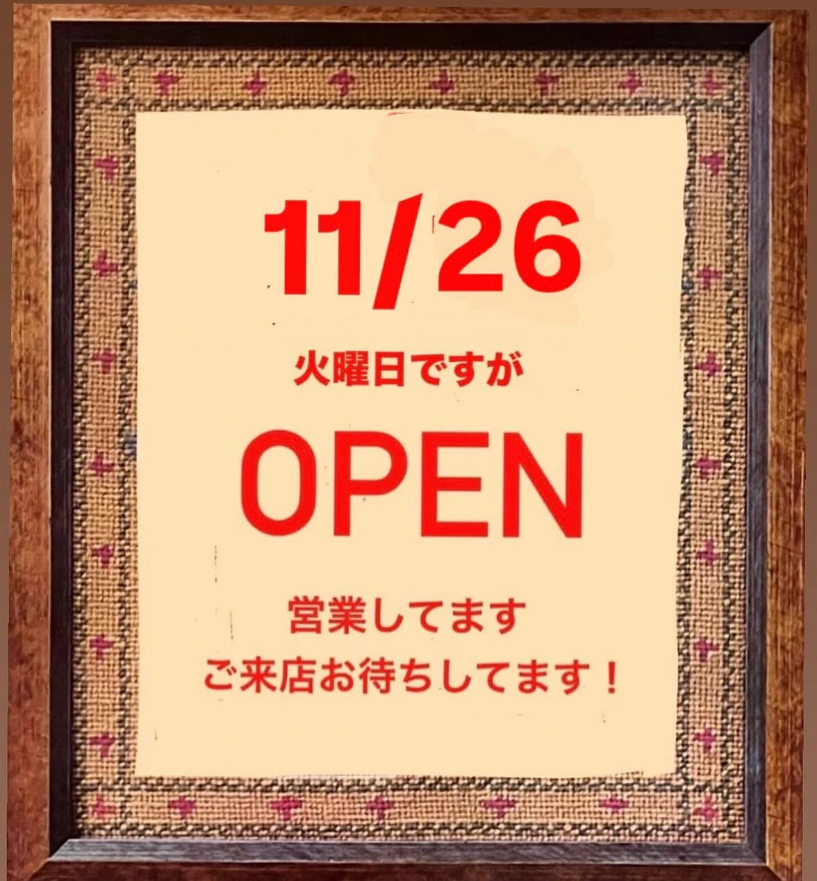 画像2477：営業日のお知らせ 