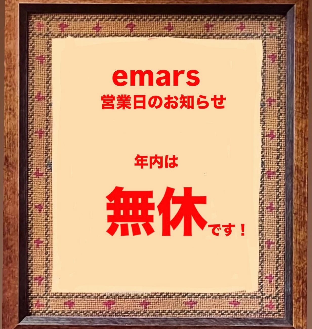 画像2534：営業日のお知らせ 