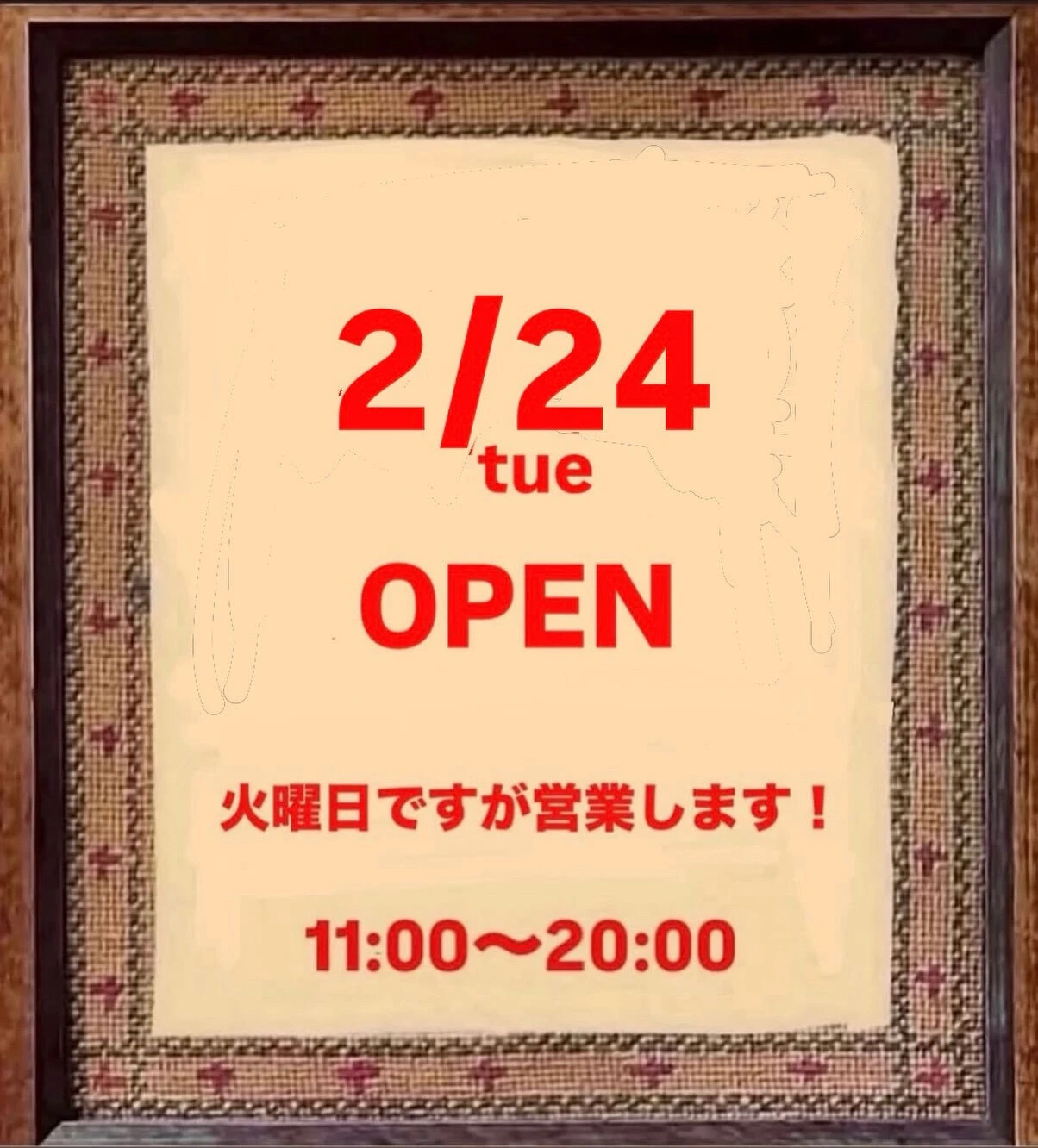 画像5558：営業日のお知らせ 