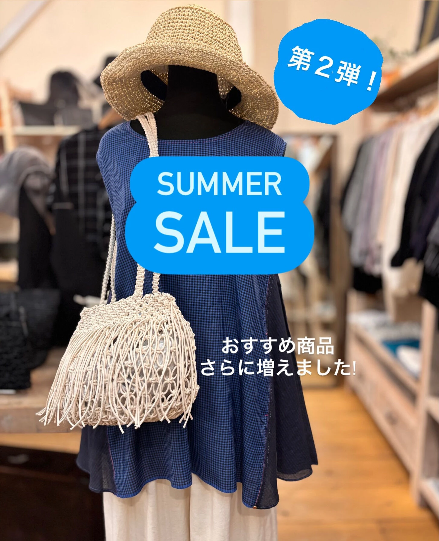 画像6611：SUMMER SALE  第2弾開催中！