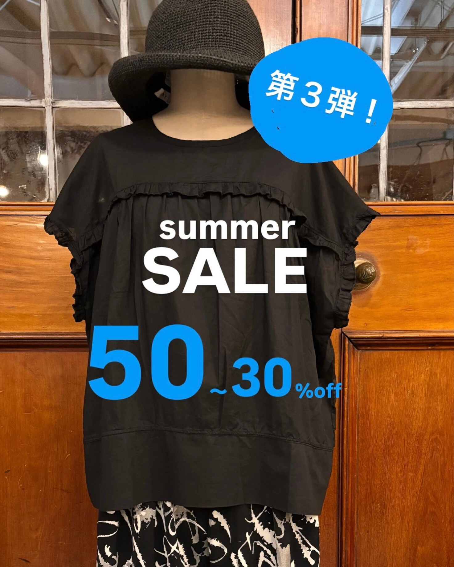 画像6628：SUMMER SALE第３弾START！
