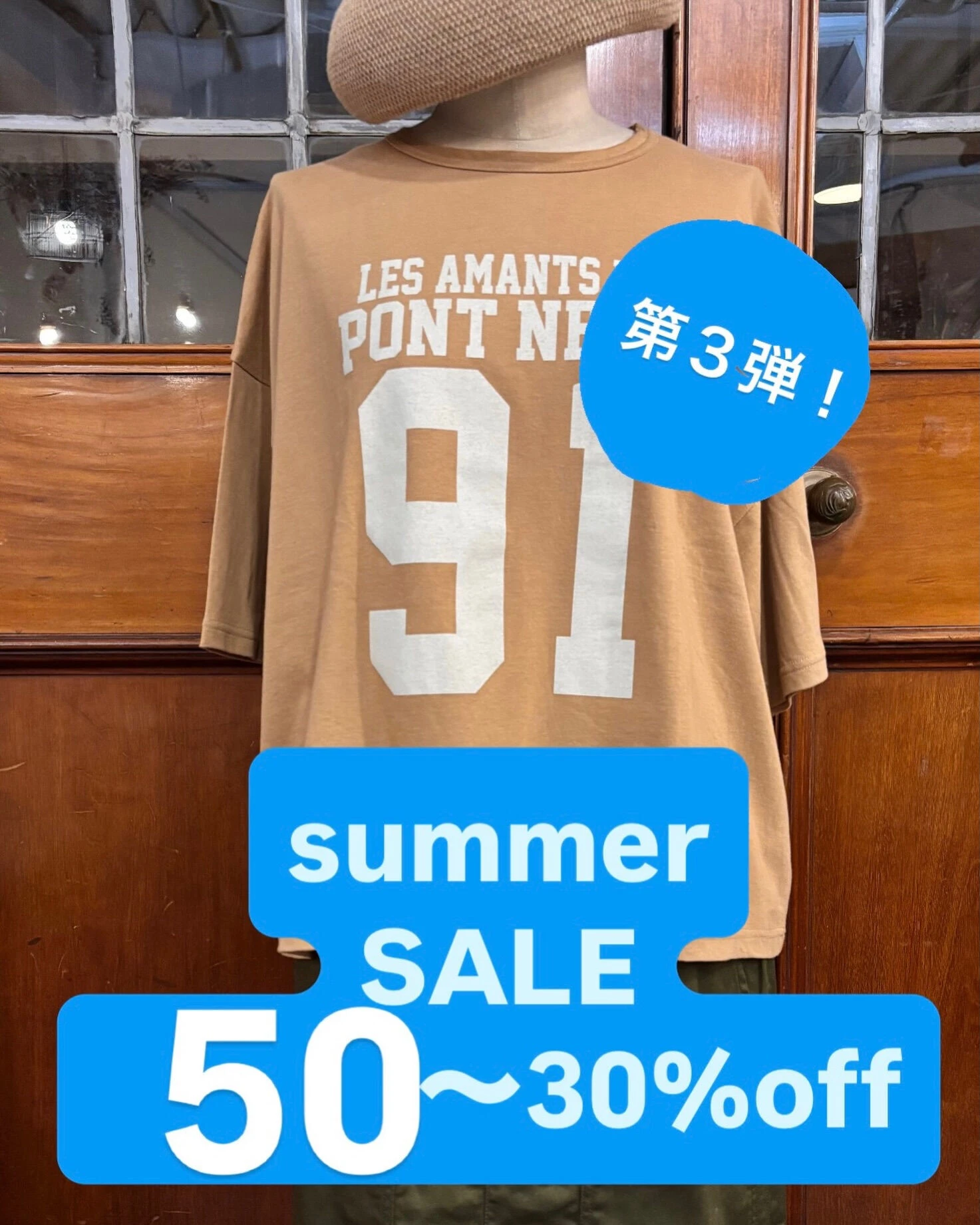 画像6655：SUMMER SALE第３弾開催中！