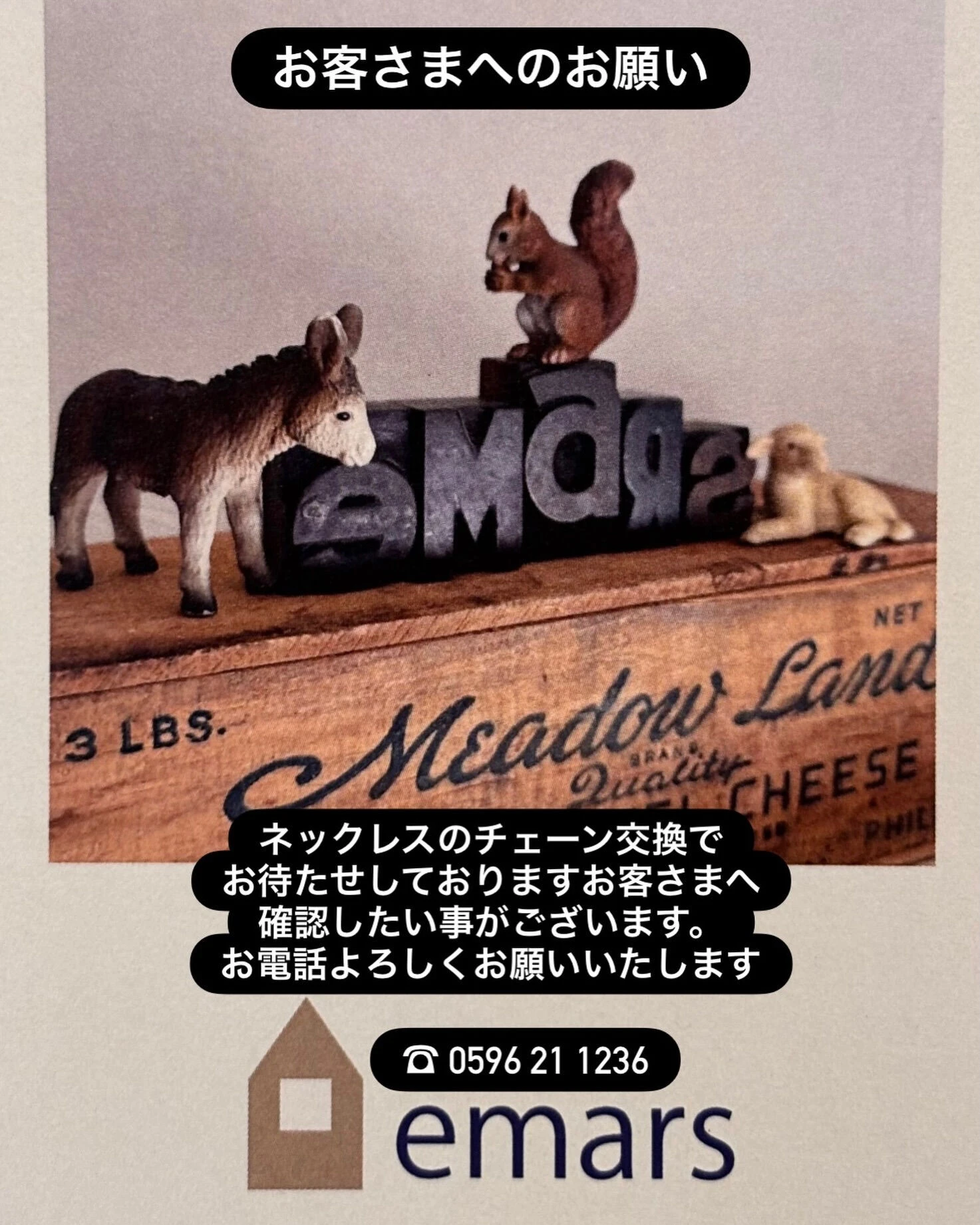 画像6657：お客さまへのお願いです