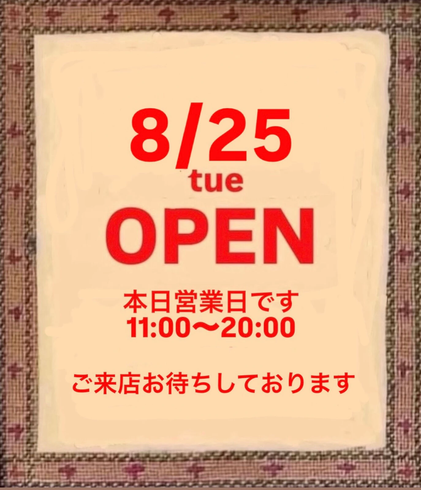 画像6676：営業日のお知らせ 