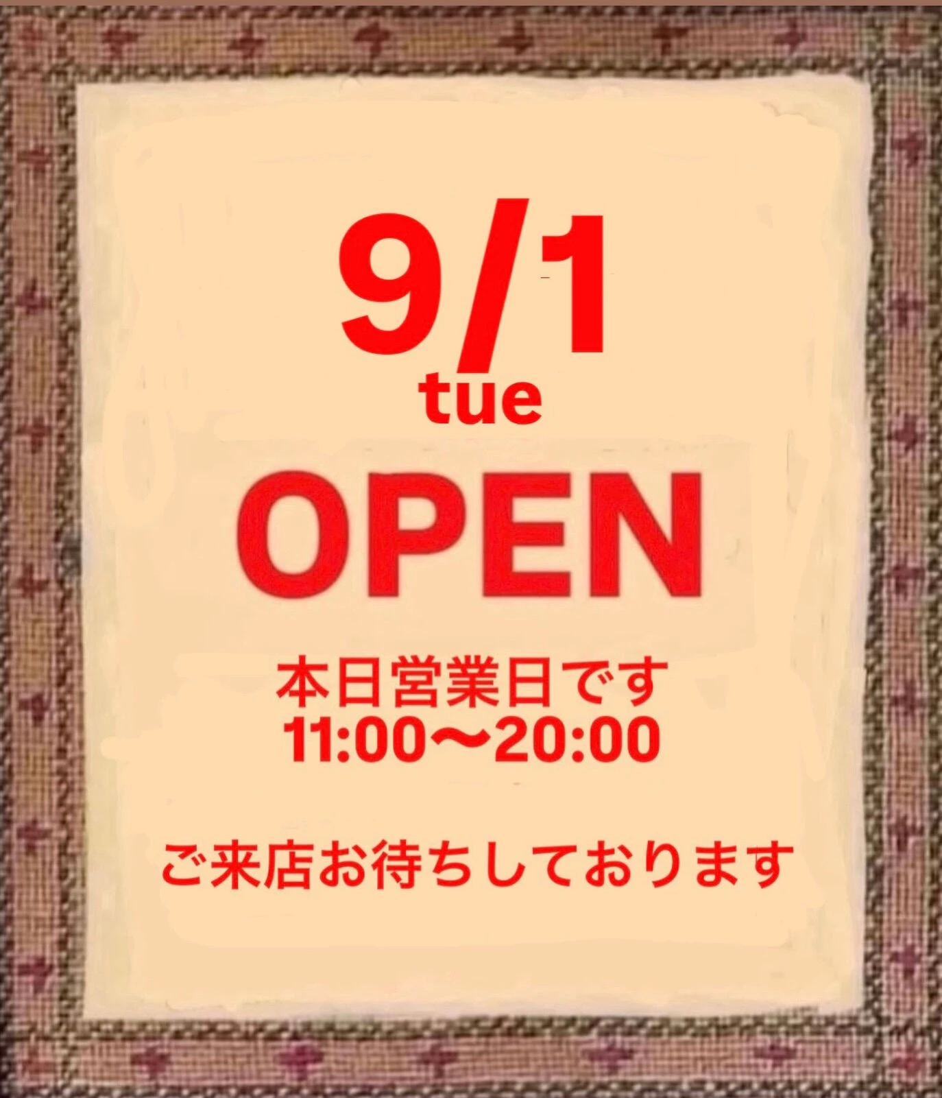 画像6684：営業日のお知らせ 
