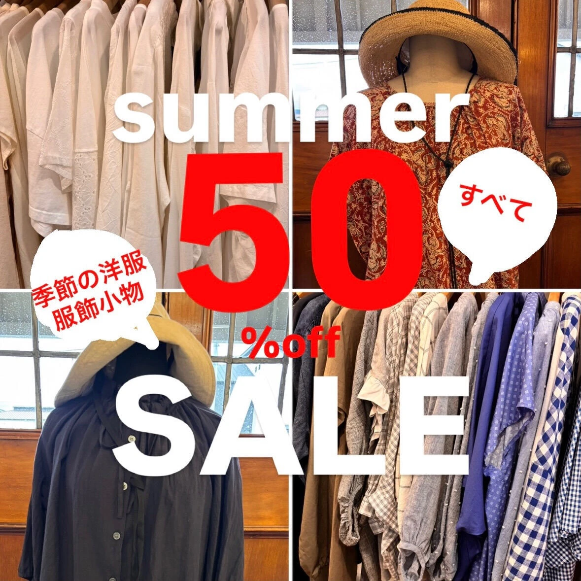 画像6693：FINAL SALE 