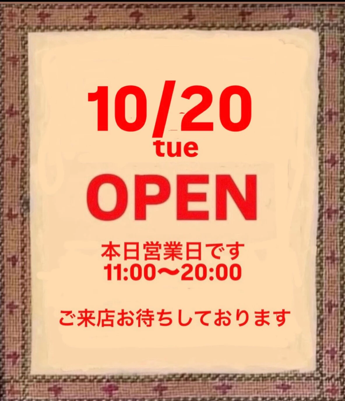 画像7006：営業日のお知らせ 